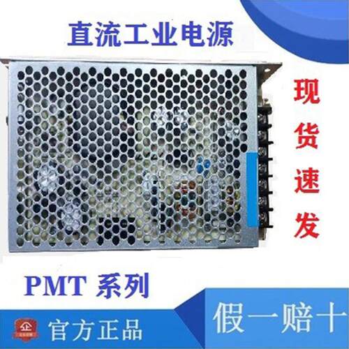 开关电源24V台达220v转12V直流5A50W100W150W变压器350W PMT-24V