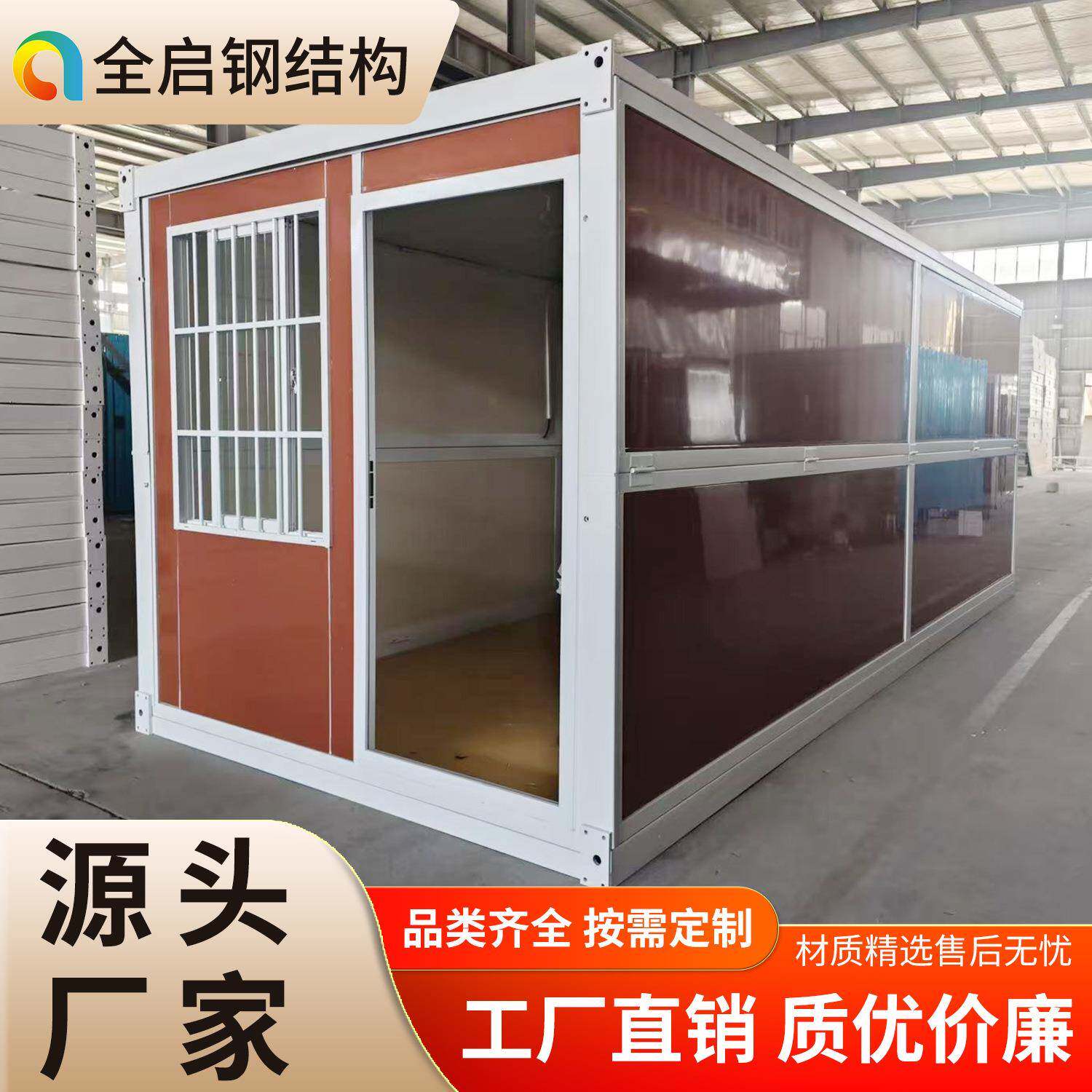 带雨棚集装箱住人箱房快装可移动带装修工地宿舍乡村文旅打包箱房