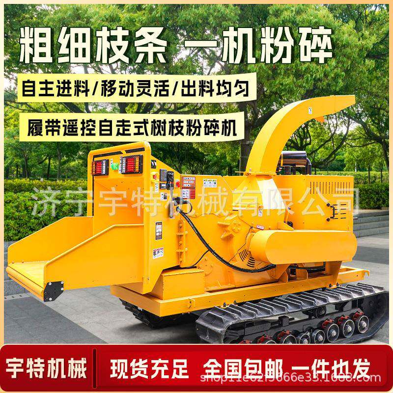 小型碎枝机果园树枝粉碎机秸秆园林葡萄移动式柴油汽油枝条破碎机