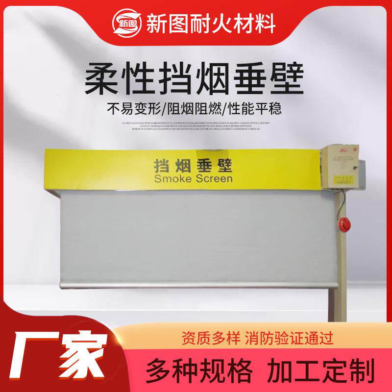 挡烟垂壁防火卷帘布阻燃耐高温加厚挡烟帘挡烟垂壁防火布