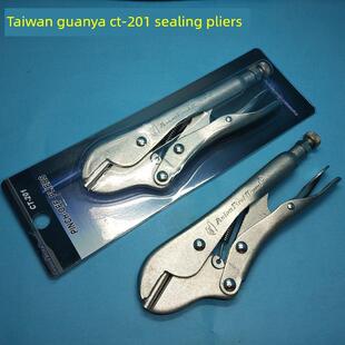 台湾冠亚CT 201进口封口钳大力钳截喉铜管封口钳制冷工具维修 包邮