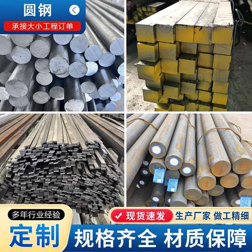 40cr冷拔圆钢扁钢冷拉方钢45钢a3钢Q235方钢条扁钢条冷拔方钢型材