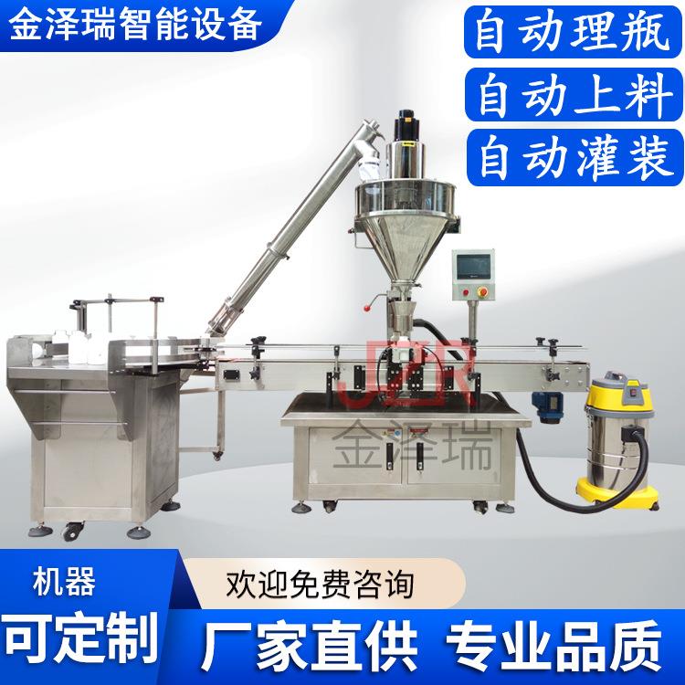 粉剂包装机药粉调料面粉化工粉末定量称重半自动灌装小剂量分装机