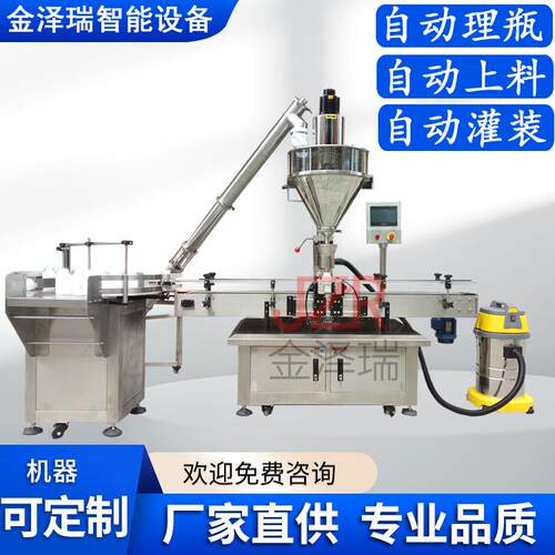 粉剂包装机药粉调料面粉化工粉末定量称重半自动灌装小剂量分装机
