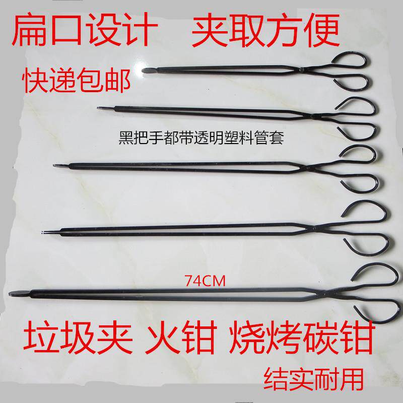 火钳子长柄扁口加长碳夹子火钳加厚夹碳小铁钳环卫捡垃圾煤球钳