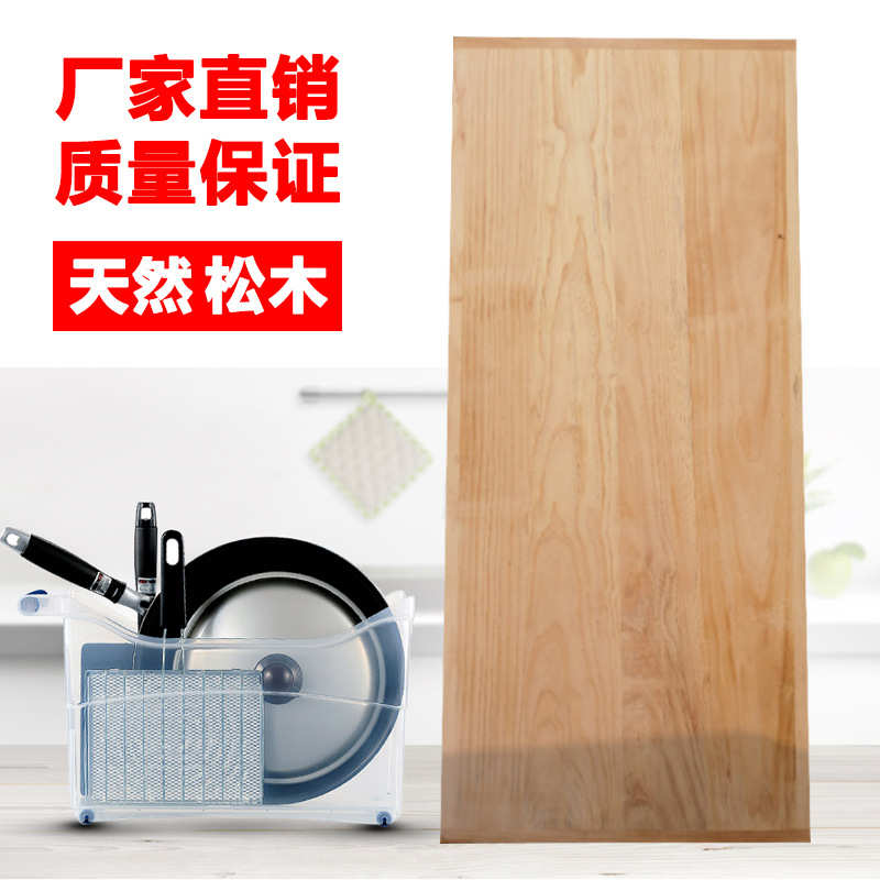 XEI3厂家松木案板商用加厚擀面板砧板实木长方形家用大号菜板防霉