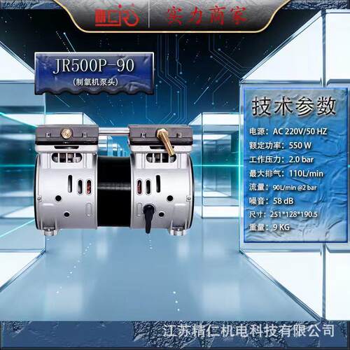 精仁制氧机气泵空压机免维护制氧气源泵静音压泵工厂直销无油
