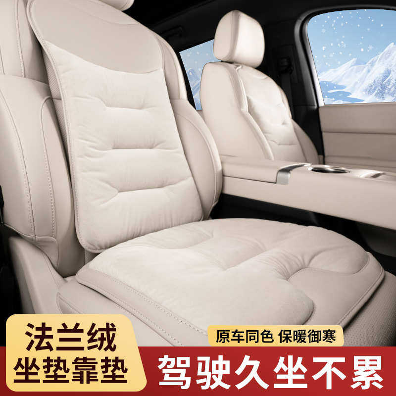 汽车冬季坐垫加绒车载座垫单片短毛绒后排加厚保暖三件套车内用品,汽车用品/电子/清洗/改装,通用座套/座垫,淘宝优惠券,粉丝福利购,淘宝优惠卷
