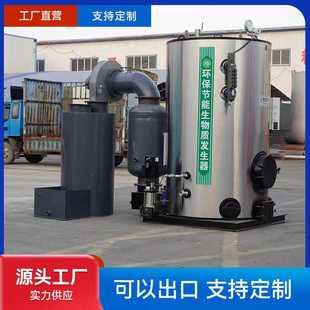 蒸汽锅炉生物质蒸汽锅炉燃煤生物质锅炉厂家蒸汽发生器导热油