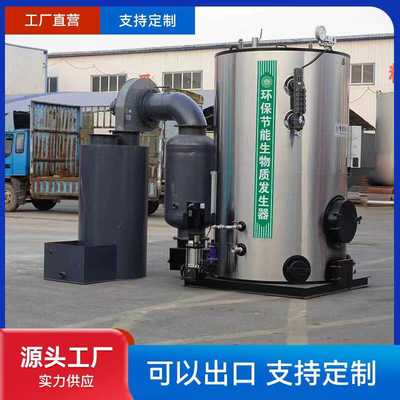 生物质蒸汽锅炉厂家生物质蒸汽发生器燃煤蒸汽锅炉导热油锅炉