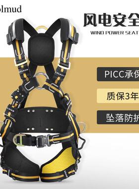 Golmud风电安全带全身式高空作业五点式保险带防坠落安全绳GM8215