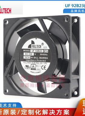 FULLTECH 福佑UF-92B23BTH轴流风扇9CM 9225 220V散热风扇