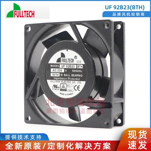 FULLTECH福佑UF-92B23BTH轴流风扇9CM9225220V散热风扇