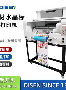 A水晶标打印机 AB膜UV卷材水晶标转印贴UV打印机 UV DTF Printer
