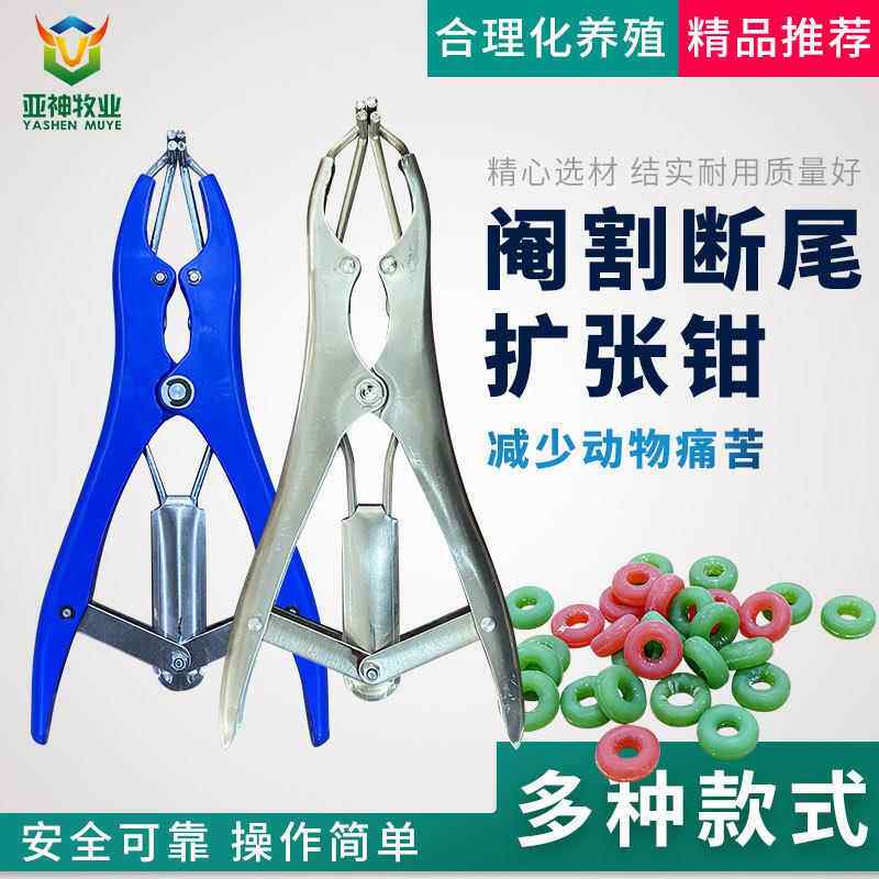 仔猪羊用断尾圈去势圈钳扩张钳断尾钳兽用无血去势钳器猪用剪尾钳