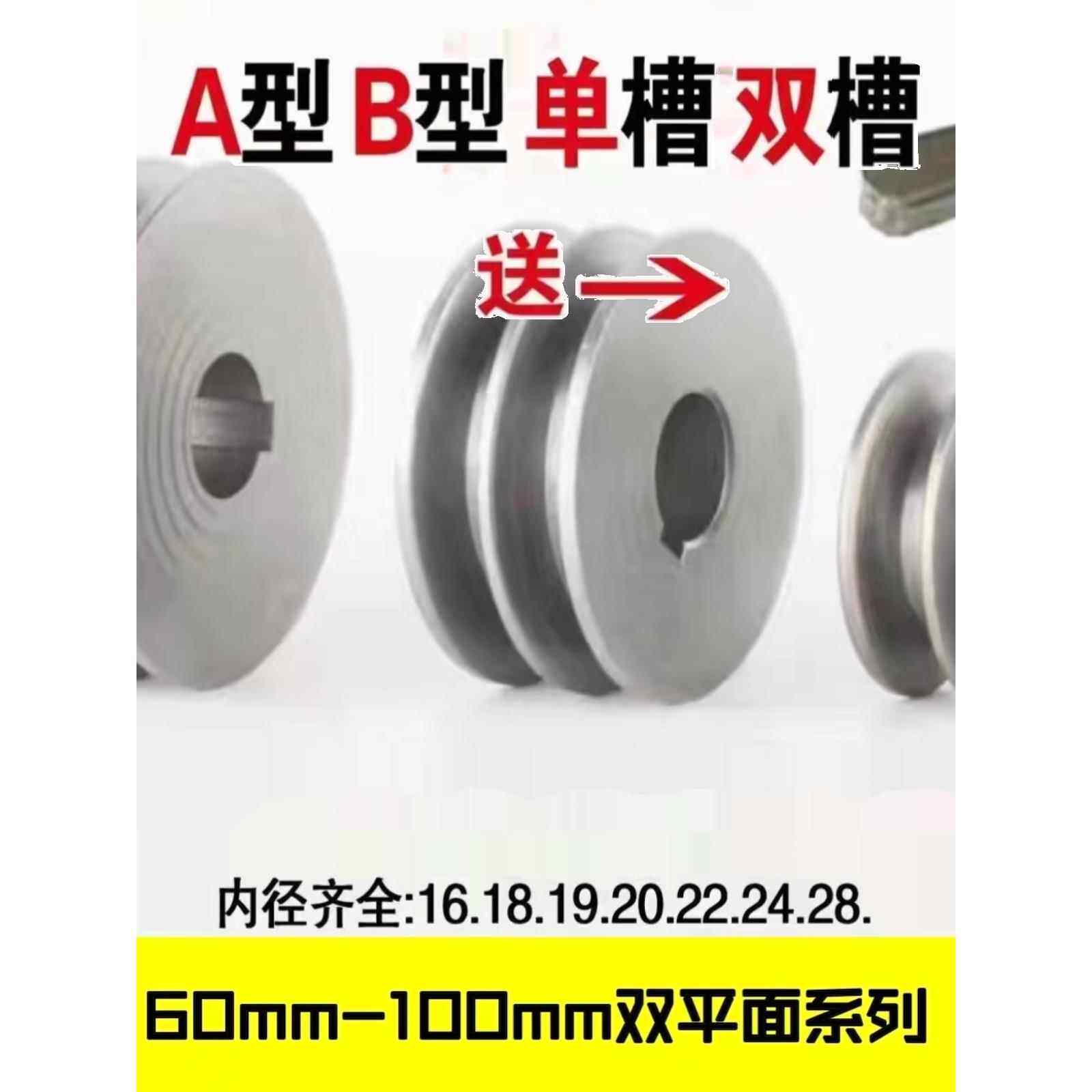 皮带轮A/B双槽型平面铸铁60-100皮带轮大全电机马达三角皮带盘
