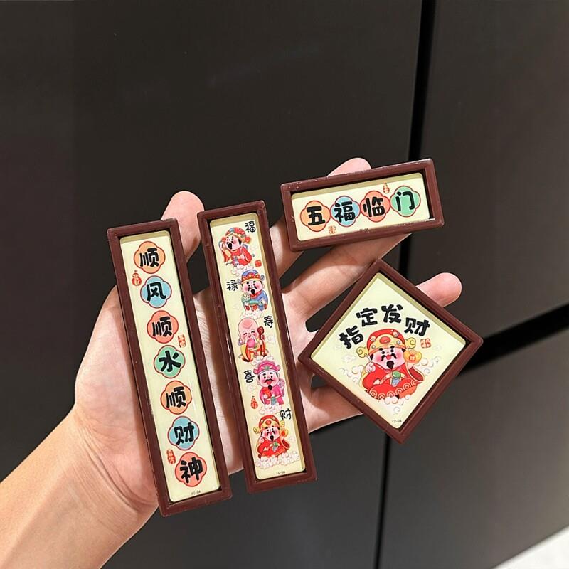 新年冰箱贴磁贴个性创意冰箱装饰家居摆饰2026马年新年装饰门贴