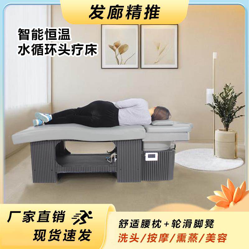 高端洗头床理髲店专用头疗恒温水循环熏蒸热水器一体美容院按摩床