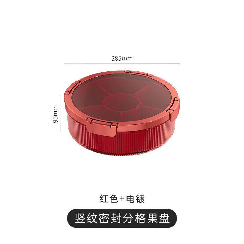 密封干果盘家用结婚客厅茶几糖果零食点心盘过年干果盒瓜子收纳盒