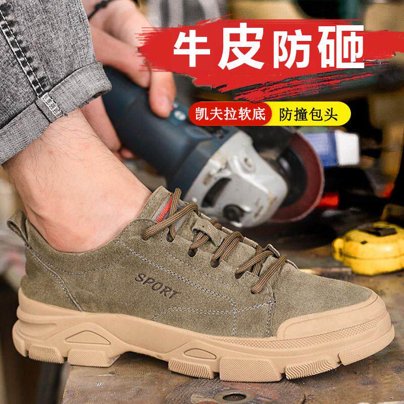 劳保鞋男士轻便防臭软底钢包头防砸防刺防滑耐磨牛筋底工作工地鞋