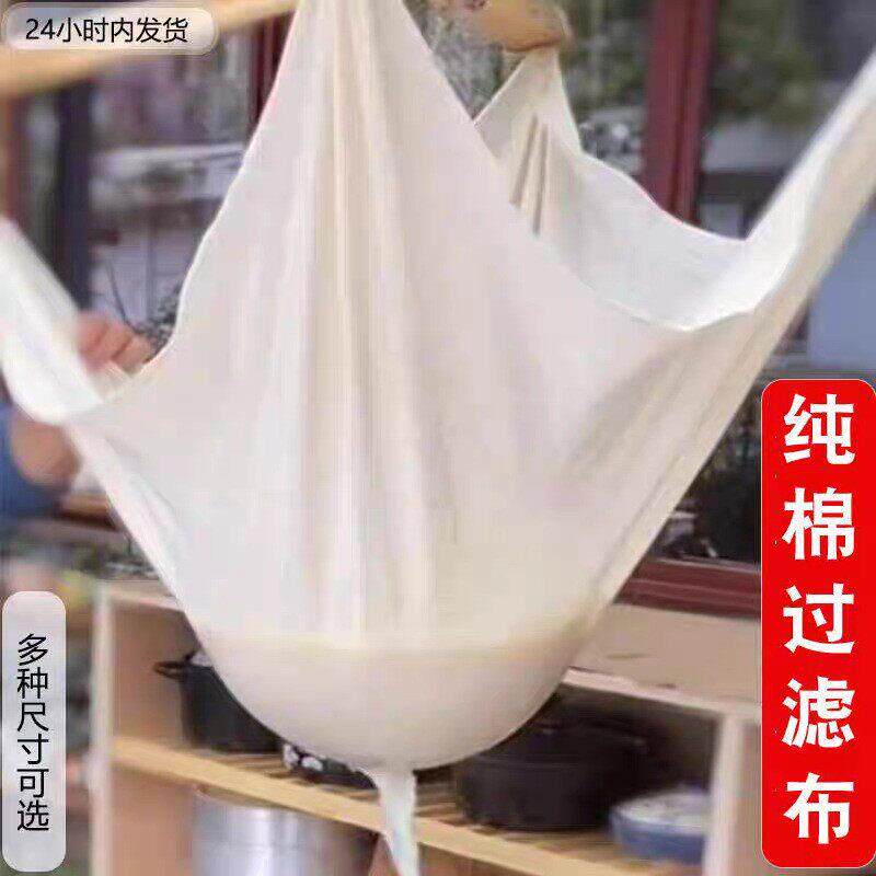 豆腐布棉家用做豆腐的纱布过滤布成型布纱布高密度食用级蒸包子