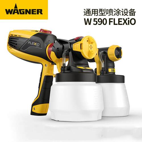 瓦格纳W590光触媒除甲醛家用喷涂机小型多功能电动喷枪喷壶一体