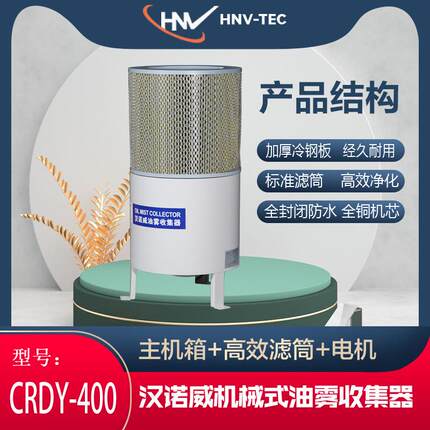 DSCRDY-400型CNC机床钻攻机床机械油烟油雾收集净化过滤器