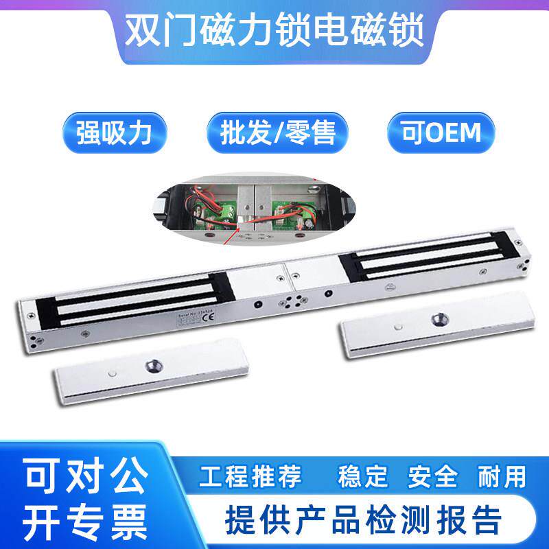 双门磁力锁280kg门禁锁磁力锁12V门禁锁强磁吸锁电控反馈延时带灯