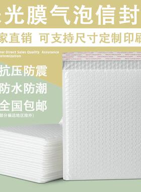 白色珠光膜气泡SIU信封防水复袋合打包快递包物流1泡沫袋子17*2装