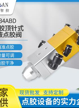 4ABD精密点胶阀AB胶顶针式点胶机 大流量双气缸顶针款双液点胶阀