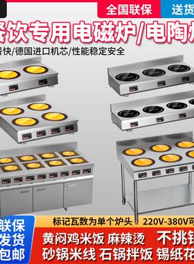 商用电磁炉多头3500w电陶炉大功率四六眼煲仔炉锡纸黄焖鸡砂锅灶