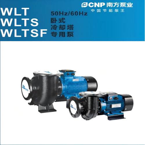 杭州南方水泵 WLTS125-5/4SWS 冷却塔专用循环泵