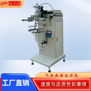 半自动矿泉水桶丝印机杯子包装 瓶丝网印刷机