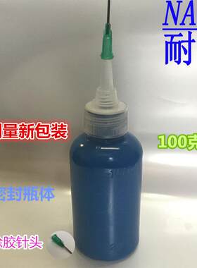 T102样品100g装耐落胶水螺丝防松胶蓝色预涂胶螺栓螺钉止退胶水