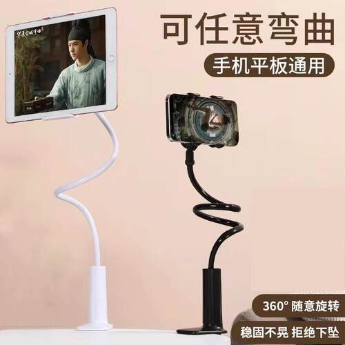 Bed and desk phone holder, tablet lazy bracket for watching