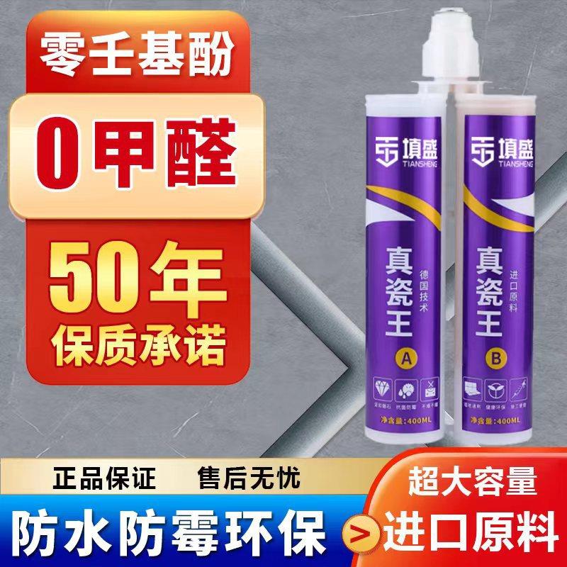 美缝剂瓷砖地砖专用 双组份柔性真瓷胶防水油性卫生间 填缝剂