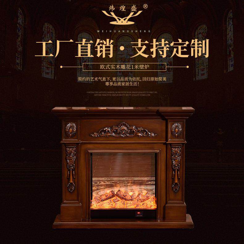 1米简约电热取暖壁炉雕花实木仿真火装饰柜壁挂炉火焰电暖