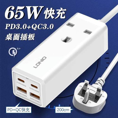 LDNIO港版英规65W快充带USB插排延长线 线插座桌面笔记型电脑Type