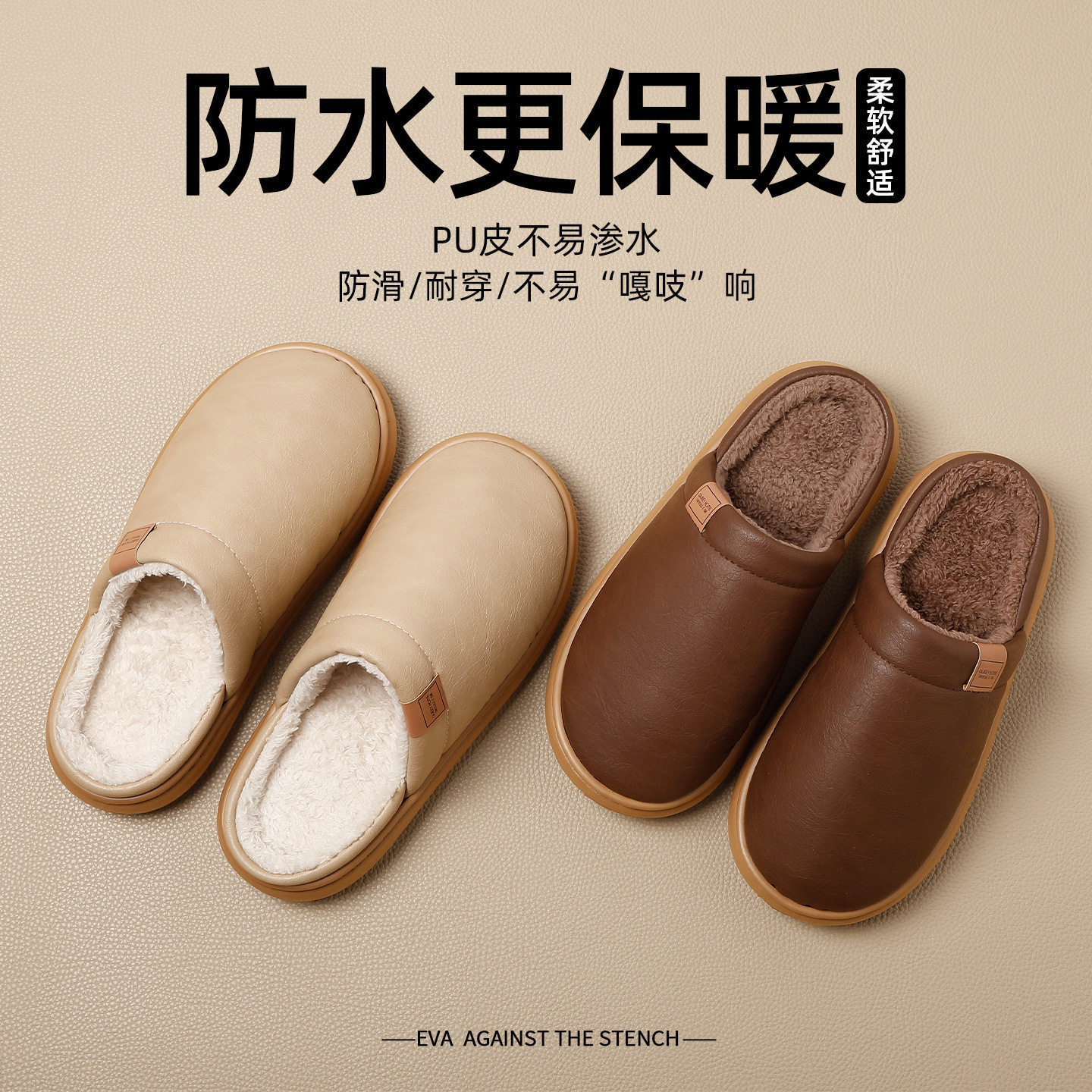 秋冬棉拖鞋女士冬季室内家居2025新款地板防滑防水毛绒保暖拖鞋男