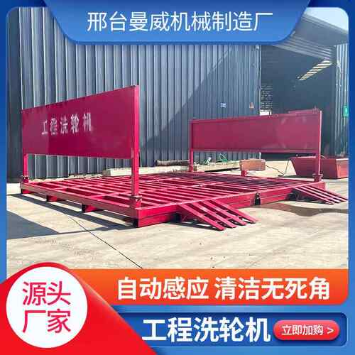 建筑工地全VJY自动装程轮机感应式冲洗洗平台置大型车辆洗工车机