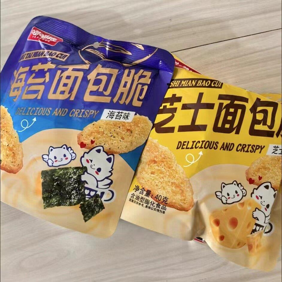现货喵喵粮面包脆芝士味海苔味零食礼包膨化咸香酥脆早餐休闲解馋