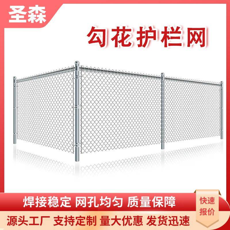 镀锌勾花网护栏网绿色勾花网围栏篮球场运动场围栏工厂外贸出口