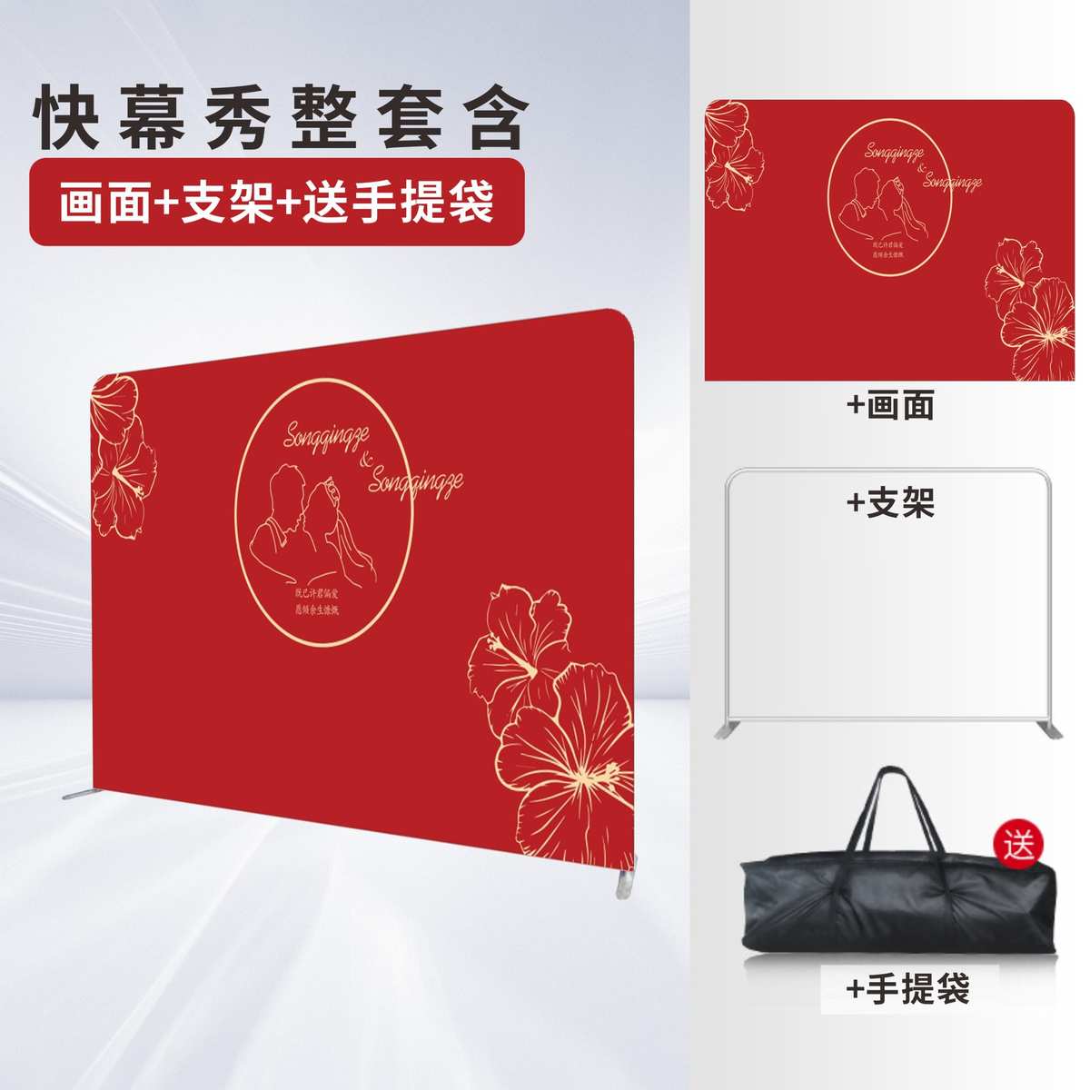 婚礼快幕秀展架双面铝合金桁架便携易装热转印展示架直型源头工厂