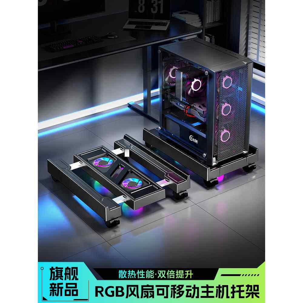 台式电脑主机托架底座托盘移动机箱支架办公室桌下增高散热置物架