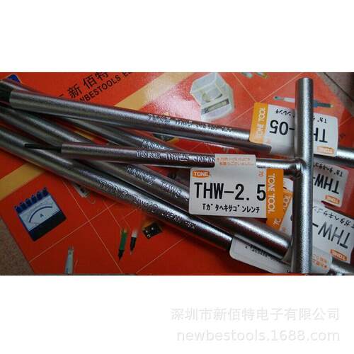 THW6T型内六角扳手汽修机修T字扳手六角匙全钢手动T Hex Wrench