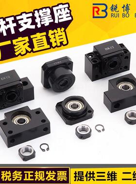 滚珠丝杆固定座丝杠座支撑座BK12EF15BF15EK20FKFF丝杆固定轴承座