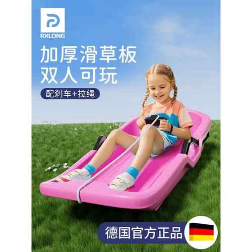 滑草板儿童加大加厚草地坐板双人草坪成人滑沙小孩滑雪雪单板爬犁