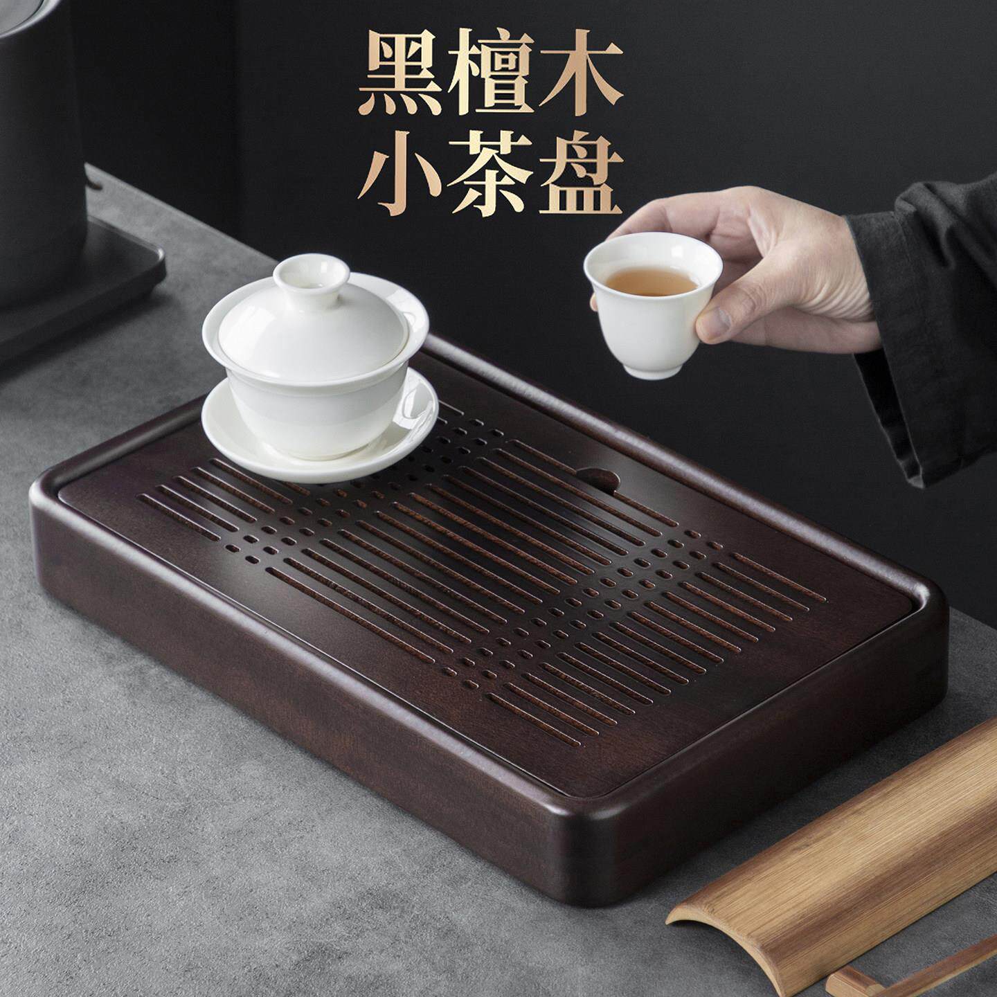 茶盘家用黑檀实木托盘2026新款功夫茶具整套装沥水储水干泡小茶台