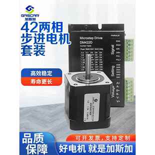 42BYGH17HS身长34 40 44 48 60mm厚两相步进电机马达驱动器套装