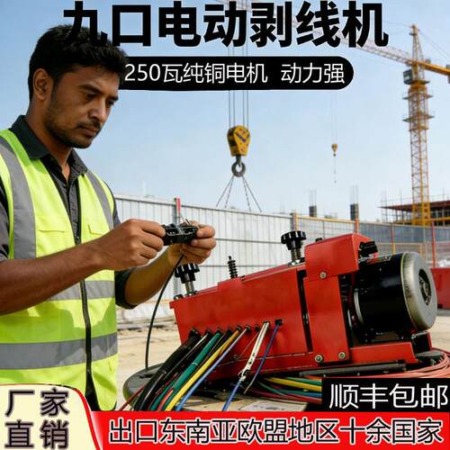 电动芯可剥机废旧铜线线家电线电缆剥皮去皮扒线剥线神器拨用线全